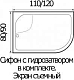 Поддон для душа 120х80х46 см River 120/80/46 R