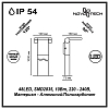 Уличный светодиодный светильник Novotech Street Roca 357522