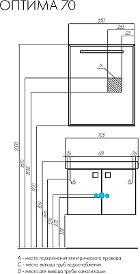 Зеркало с подсветкой Aquaton Оптима 65 1A127002OP010, белый