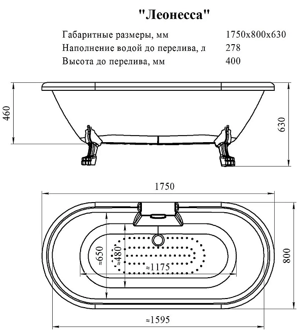 Акриловая ванна Радомир Леонесса 175х80 1-01-2-0-1-138П белый