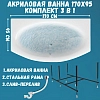 Акриловая ванна 1MarKa Nega 170х95 01нег1795кс2+ белый