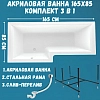 Акриловая ванна 1MarKa Linea 165х85 01лин16585лкс2+ белый