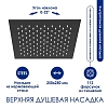 Душевая система WasserKRAFT серия A A277.255.218.BM черный