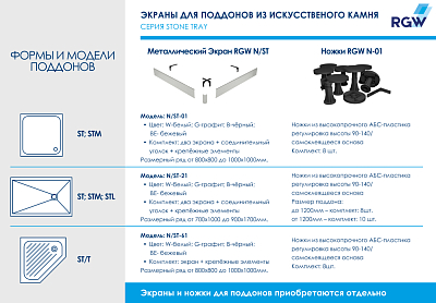 Душевой поддон RGW Stone Tray 16152910-10 серый