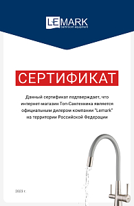 Сертификат Lemark