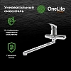 Смеситель для ванны с душем OneLife P01-211cr хром