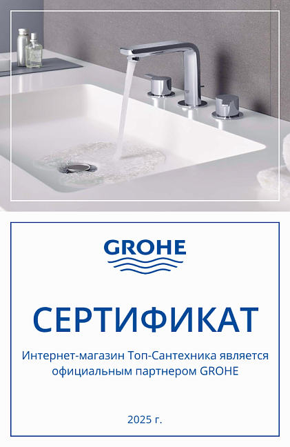 Grohe