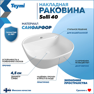 Раковина накладная Teymi Solli T50207 белый глянец