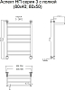Полотенцесушитель водяной Тругор Аспект НП 3 П 80*50 (ЛЦ6)