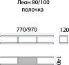 Зеркало Misty Леон 4623722930095 970 см