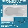 Акриловая ванна 1MarKa Elegance 01эл16570кс2+ белый