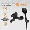 Смеситель для ванны с душем Orange Karl M05-300b черный