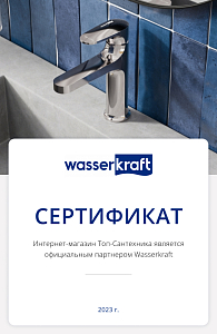 Сертификат Wasserkraft