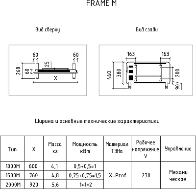 Конвектор электрический Thermex Frame 2000M