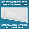 Акриловая ванна 1MarKa Direct 170х100 01дир1710пкс2+ белый