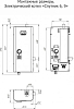 Электрический котел Теплодар Спутник-9 ОК.26.000.00-01 (9 кВт)