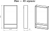 Зеркало Misty Мия 45 П-Ми03045-01