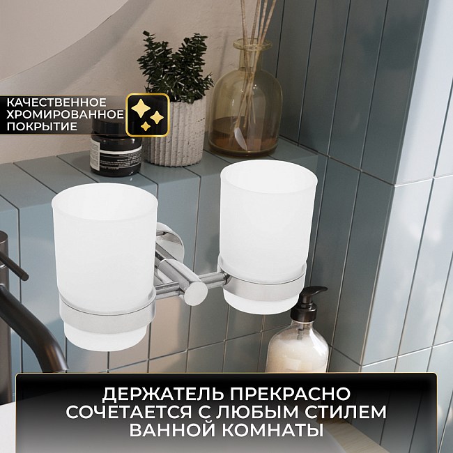Держатель для зубных щеток San More Viviana SMG971902, хром