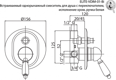 Смеситель для душа Cezares ELITE-VDIM-02-M, бронза