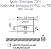 Тумба под раковину СанТа Виктория 700125N 66.5 см белый