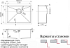 Кухонная мойка Zorg Inox X 58х44х20 X-5844