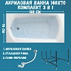 Акриловая ванна 1MarKa Elegance 01эл1470кс2+ белый