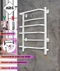 Полотенцесушитель электрический Aris Фантом ПСН-36-01б белый