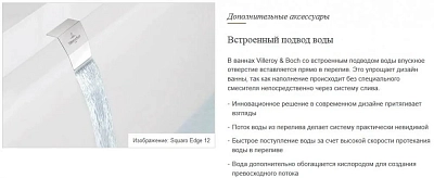 Акриловая ванна Villeroy & Boch Collaro 170х75 UBA170COR2DV-RW