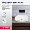 Раковина Aquanet Elegant 00326056 белый