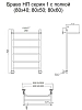 Полотенцесушитель водяной Тругор Браво серия 1 Браво1/нп8040П хром