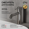 Смеситель для раковины Paini COX 78CR205O хром