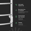 Полотенцесушитель электрический Ewrika Сафо ПР3 80х50, хром