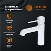 Смеситель Orange Karl M05-021W для раковины, белый