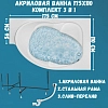 Акриловая ванна 1MarKa Ergonomika 01эрг17511пкс2+ белый