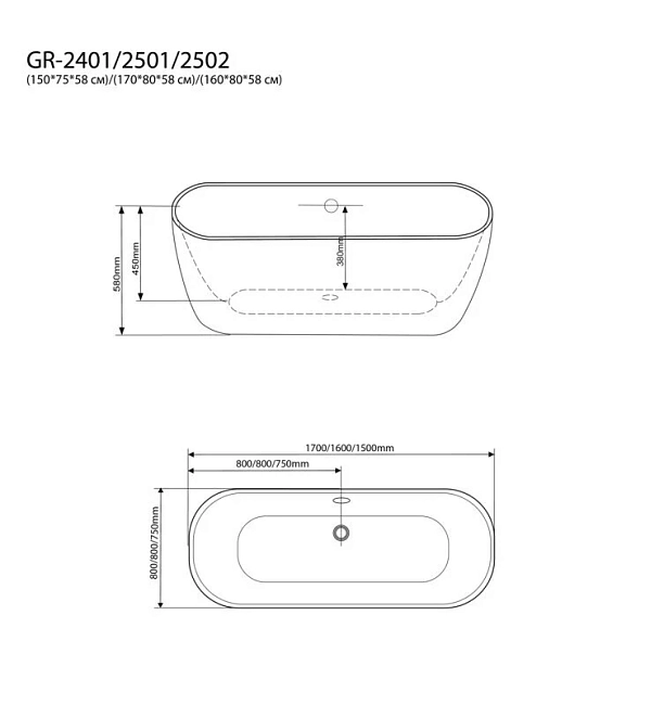 Акриловая ванна Grossman Classic 160х80 GR-2502M белый